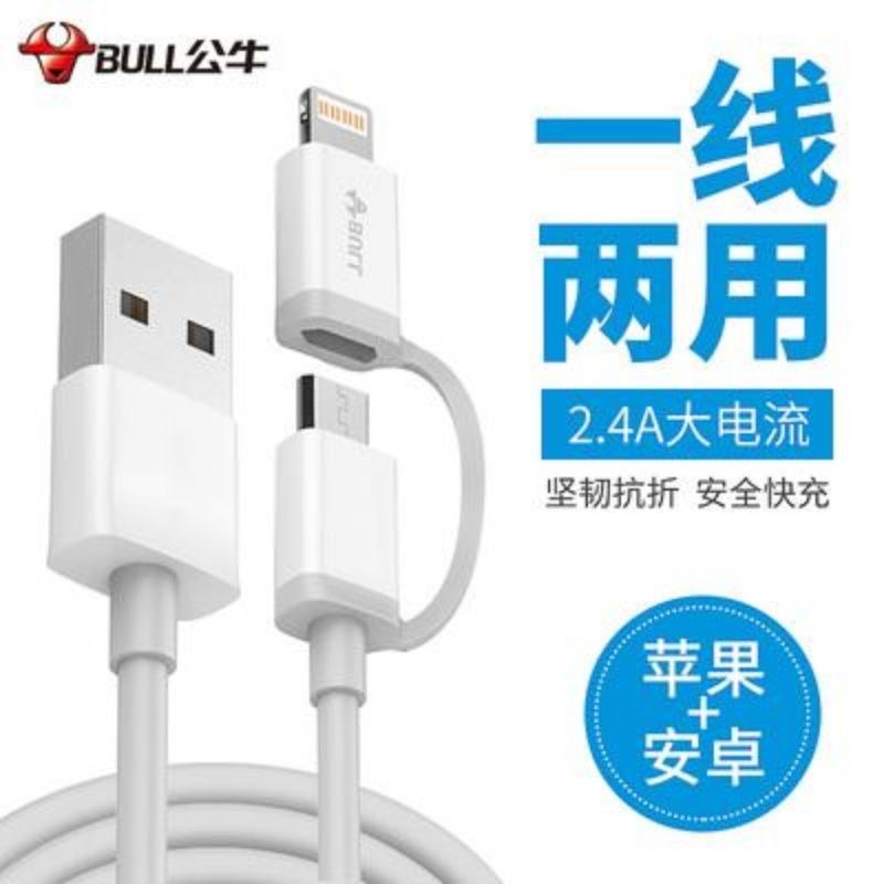 公牛iphone6s数据线mfi认证适用于苹果14pro13max7p手机iPad平板快充12xr8plus闪充加长1米xs短ios正品充电线 - 图2