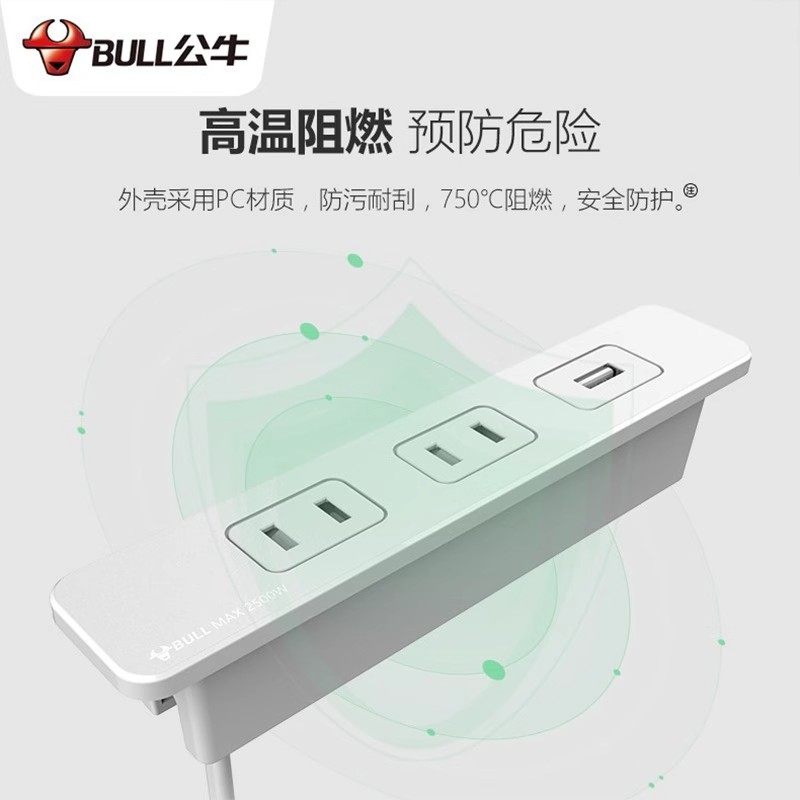 公牛嵌入式插座办公桌橱柜子桌面插排插线板插板轨道带线面板USB,淘宝优惠券,粉丝福利购,淘宝优惠卷