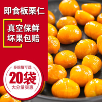 Chestnut Kernel Ready-to-eat Cooked Oil Chestnut Kernel Cooked with Chestnut Kernel Cooked Chestnut pregnant Chestnut Pregnant pregnant with snack Snack Big Gift Bag