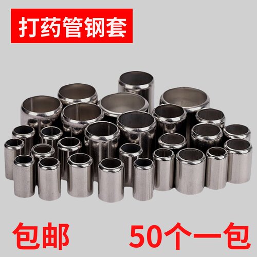 高压管不锈钢压管套喷雾器压管机打药管钢套头打药管接头配件大全 - 图0