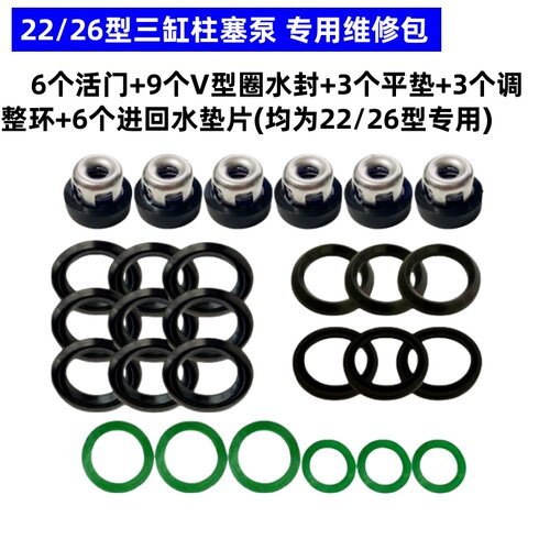 22/26/30/60型三缸柱塞泵配件打药泵维修理包v农用打药机配件大全 - 图1