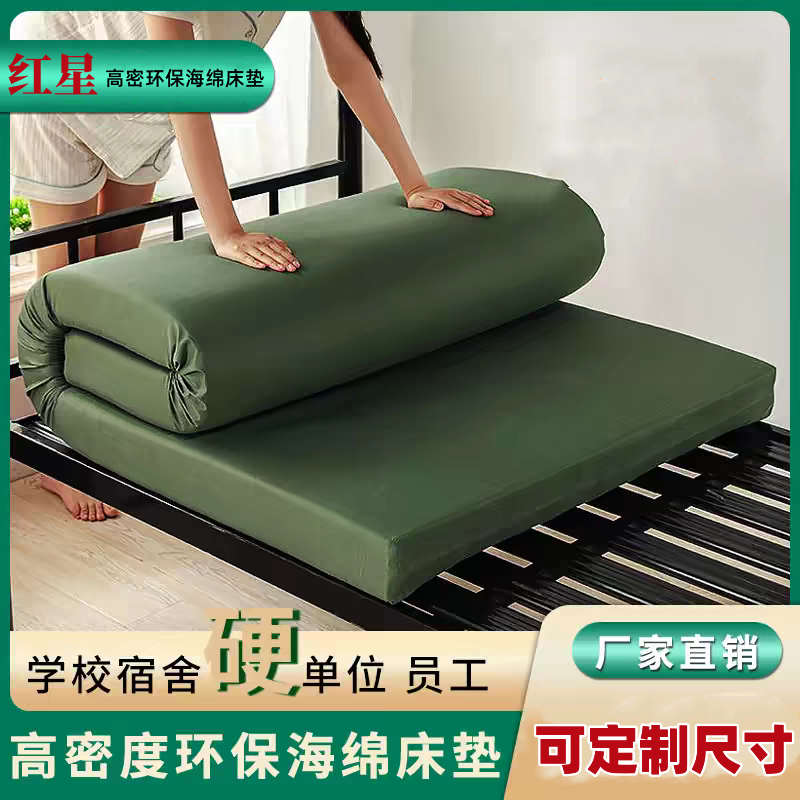 高密度海绵床垫宿舍学生单双人上下铺租房专用软硬垫军绿色可定制