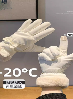 加厚防风防寒骑行电动车棉手套