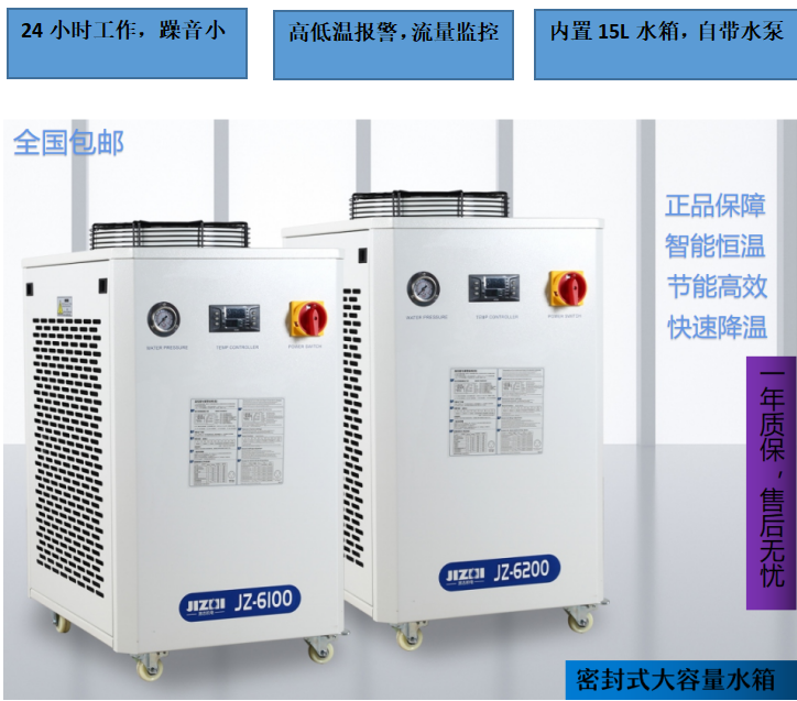 工业冷水机小型激光器平台焊机切割雕刻冷水机循环水箱主轴注塑机 - 图1