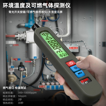 AMBSIDE-S class intelligent electric pen charging large screen Wanuse table infrared thermometric G1 combustible gas detection