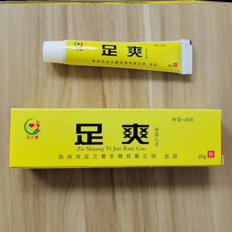 足之爱足爽草本乳膏20g脚部护理止痒软膏烂脚丫臭脚丫净脱皮脚泡-图2