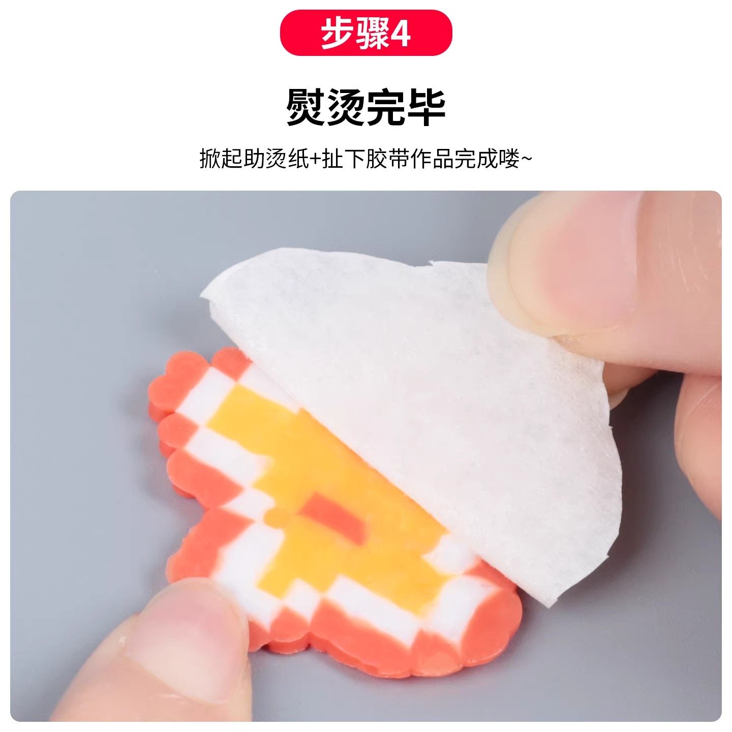 拼豆美纹纸大图熨烫辅助防变形胶带拼豆豆diy手工配件专用工具包,淘宝优惠券,粉丝福利购,淘宝优惠卷