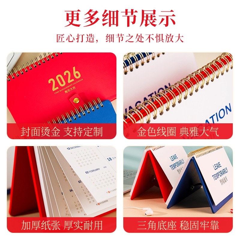 记事日历2026年新款台历日程计划表办公室桌面摆件月历创意简约台式记事本笔记本自律打卡每日计划本可定制 - 图2