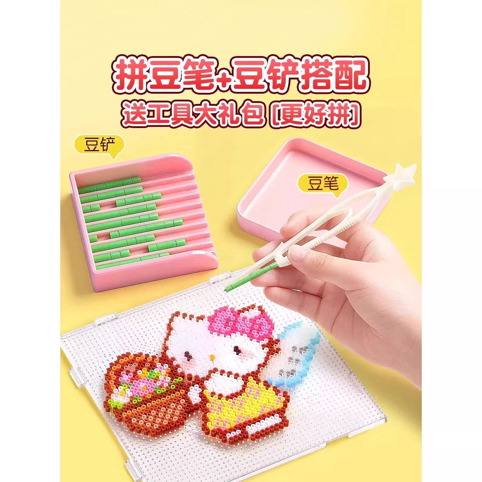 融合拼豆全套拼豆豆女生手工diy专用熨斗笔铲工具补充材料包玩具l,淘宝优惠券,粉丝福利购,淘宝优惠卷