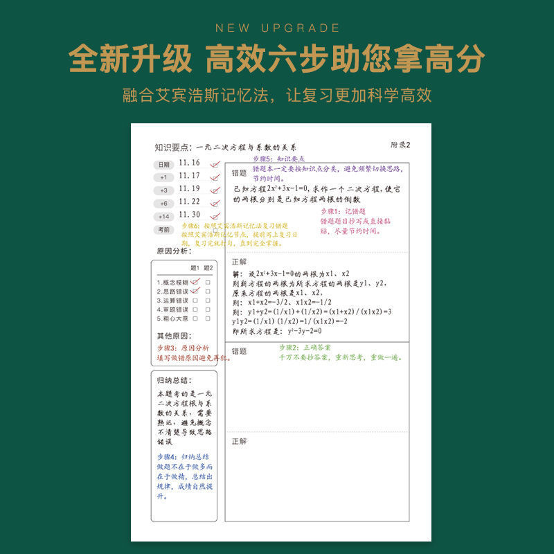 错题本高中生专用初中活页可拆卸笔记本英语纠错本子小学生错题收