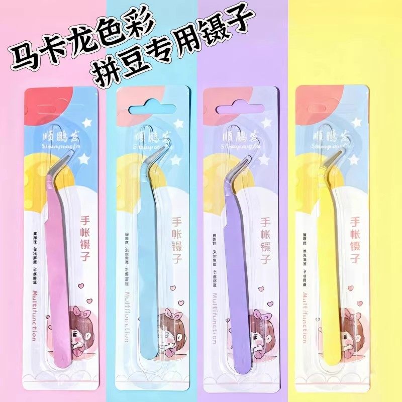 拼豆专用镊子手工diy专用拼豆工具材料包拼豆板拼豆笔夹子豆盒针,淘宝优惠券,粉丝福利购,淘宝优惠卷