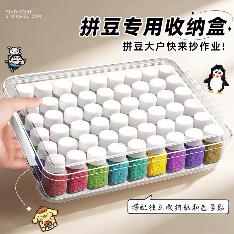 拼豆收纳盒套装120色96彩色贴纸分装颗粒透明塑料带盖整理大外盒,淘宝优惠券,粉丝福利购,淘宝优惠卷