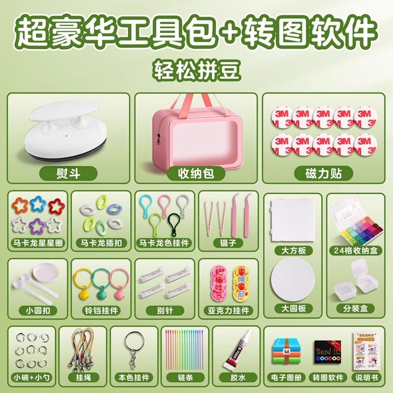 毛巾烫拼豆手工diy材料包套装立体融合豆补充包全套工具豆笔玩具,淘宝优惠券,粉丝福利购,淘宝优惠卷