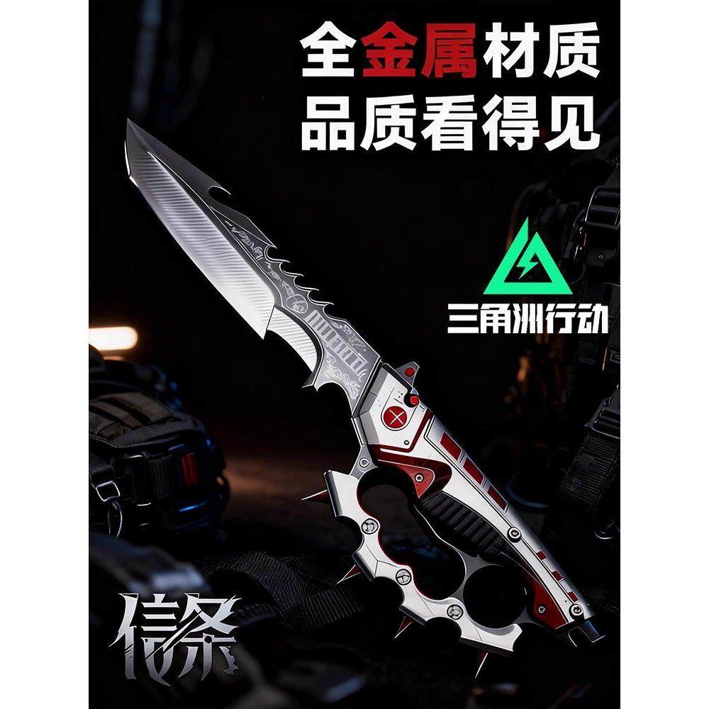 正版三角洲行动信条北极星刀模型射伸缩蝴蝶刀未开刃男孩玩具,淘宝优惠券,粉丝福利购,淘宝优惠卷