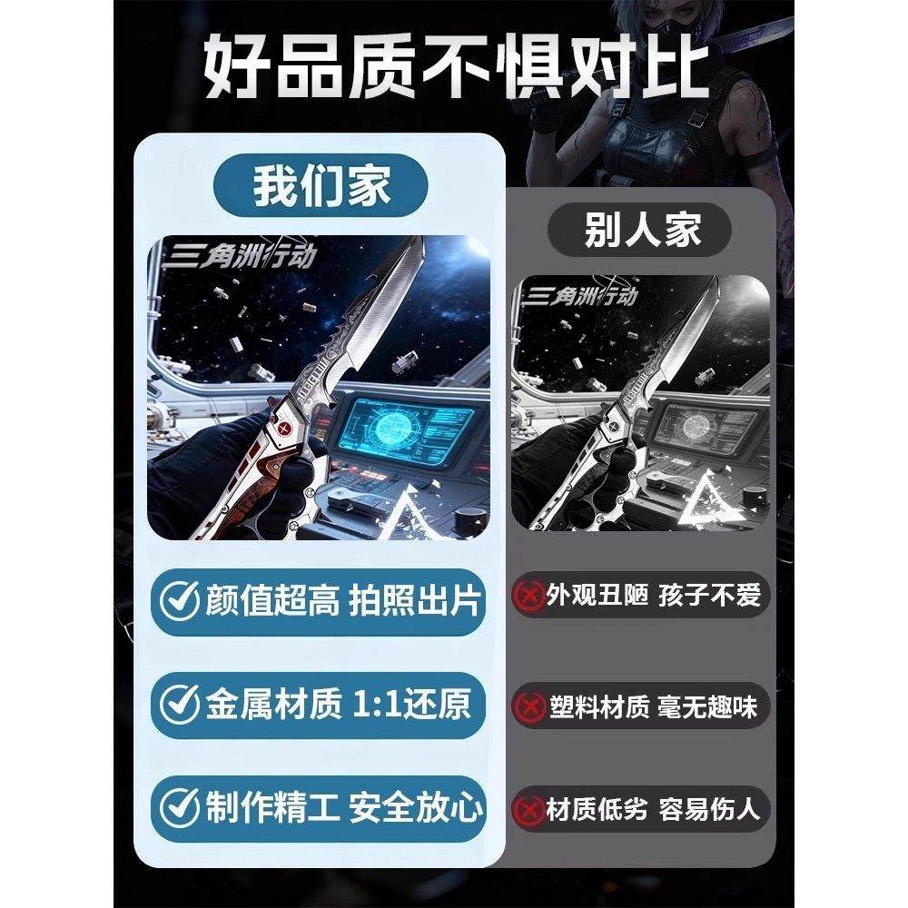 正版三角洲行动信条北极星刀模型射伸缩蝴蝶刀未开刃男孩玩具,淘宝优惠券,粉丝福利购,淘宝优惠卷