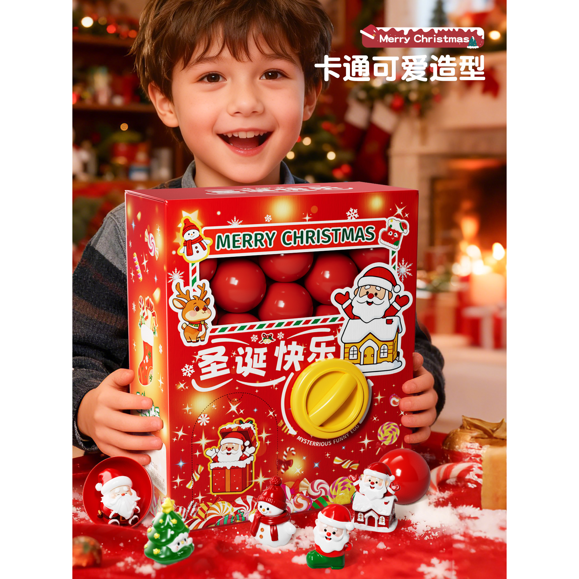 圣诞节儿童礼物扭蛋机盲盒抽奖玩具女孩小女童生日公仔6岁洞洞乐,淘宝优惠券,粉丝福利购,淘宝优惠卷