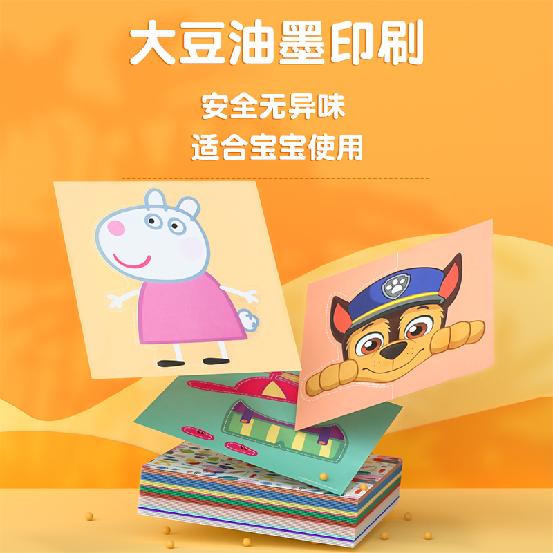 儿童剪纸专注力训练手工DIY折纸宝宝3岁入门简单线稿图案底稿彩纸幼儿园小学生趣味小孩益智玩具动物手工纸 - 图3