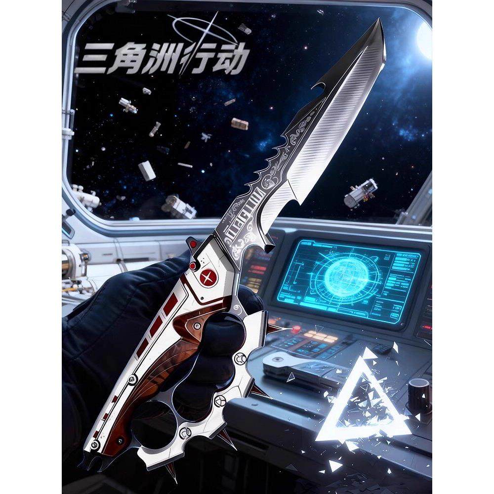正版三角洲行动信条北极星刀模型射伸缩蝴蝶刀未开刃男孩玩具,淘宝优惠券,粉丝福利购,淘宝优惠卷