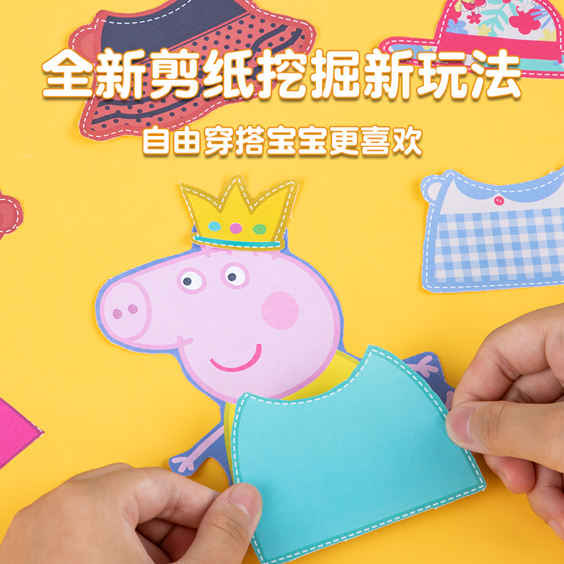 儿童剪纸专注力训练手工DIY折纸宝宝3岁入门简单线稿图案底稿彩纸幼儿园小学生趣味小孩益智玩具动物手工纸 - 图0