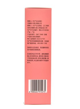 无限极心维雅滋润柔肤水200毫升