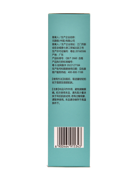 无限极爽肤水心维雅保湿水润活肤