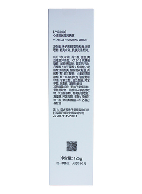 无限极心维雅保湿润肤露125g
