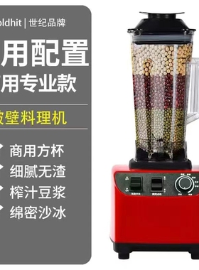 破壁机家用多功能迷你破壁料理机