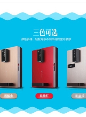 金正管线机壁挂式冷热型速热无胆