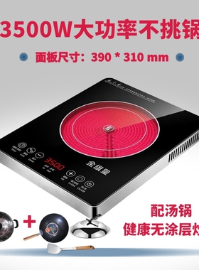 台式金旗皇商用电陶炉3500W大功