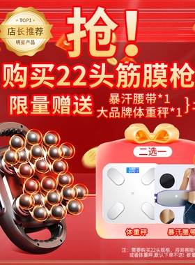 奥克斯筋膜枪肌肉按摩器22头电动