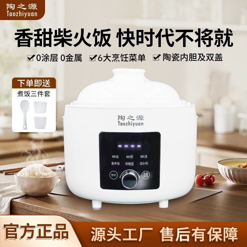 陶之源多功能小型陶瓷内胆电饭煲BB电饭锅家用1-2人家用宝宝婴儿,淘宝优惠券,粉丝福利购,淘宝优惠卷