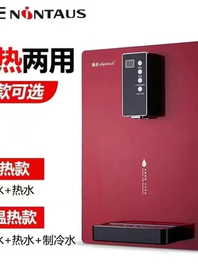 金正管线机壁挂式冷热型速热无胆
