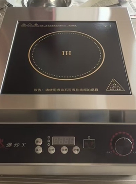 志高商用电磁炉5000W平面饭店猛