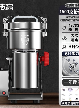 志高家用粉碎机中药材小麦五谷杂