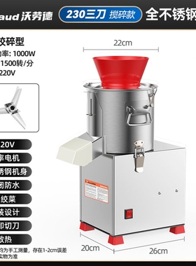 碎菜机商用电动切菜机养殖场喂鸡