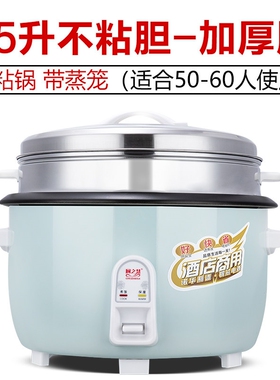 厨之慧商用大电饭锅大容量8升20
