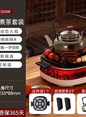 满天红围炉煮茶电陶炉2025新款动