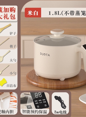 电煮锅多功能宿舍学生锅家用电热
