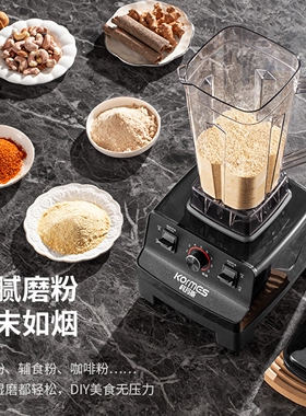 科玛斯破壁机商用早餐店用榨汁家