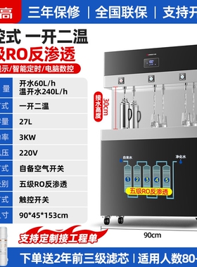 志高饮水机商用工厂车间校园直饮