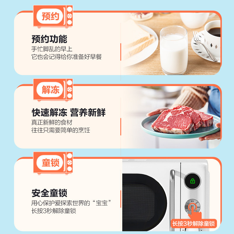 易厨家用小型迷你全自动复古格兰仕 易厨微波炉