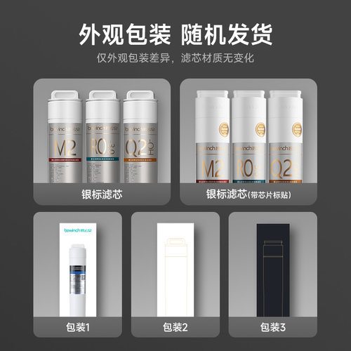 碧云泉净水机滤芯JST-R5净水器滤芯富氢水莱克bewinch/旗舰店官网 - 图1