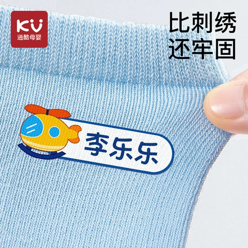 Водонепроницаемая нервущаяся детская именная наклейка для детского сада, печать для школьников, с вышивкой