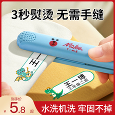 Наклейки для подписей 幼靶彰偬堂痔死遂制校衣免於绣小学生