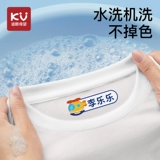 Водонепроницаемая нервущаяся детская именная наклейка для детского сада, печать для школьников, с вышивкой