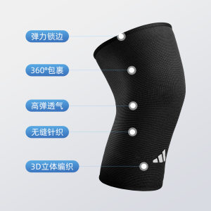 Adidas阿迪达斯运动护膝男膝盖护具篮球跑步女羽毛球徒步登山爬山