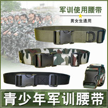 Primary School Students Military Training Belt Women Summer Camp Childrens Pants With Handy Camouflak Middle School Students Belt Boy Teenagers