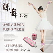 Dance special sandbag negative sand bag running tied leg sports training tied hand leg equipped with child male and female sandbags