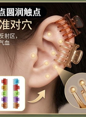 眉毛专用夹耳朵穴位放松缓解消肿