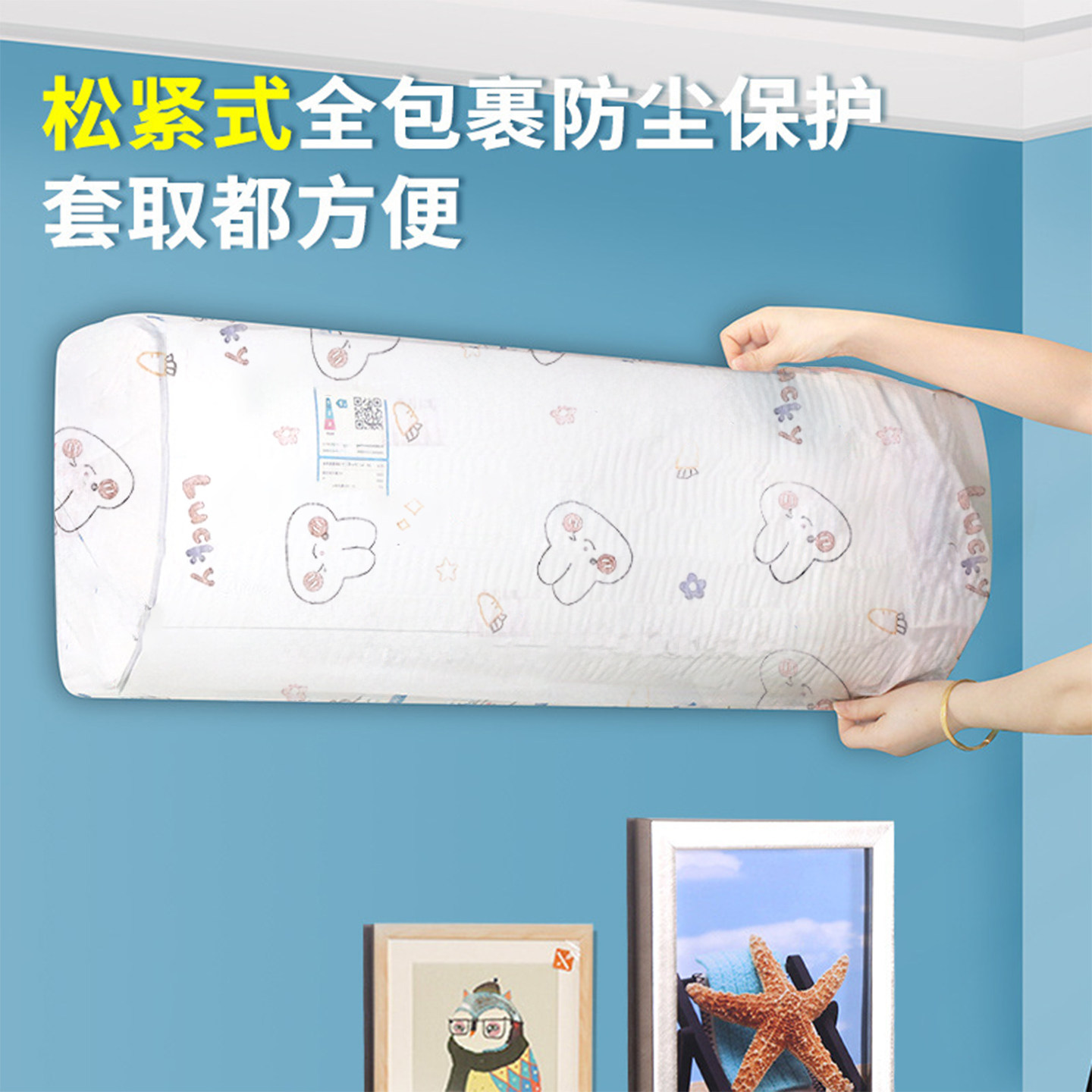 一次性空调防尘罩全包挂式通用加大加厚2025新款无纺布空调内机罩,淘宝优惠券,粉丝福利购,淘宝优惠卷